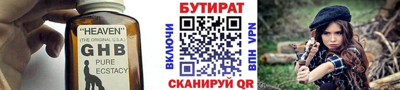 БУТИРАТ оксибутират  Купить закладки  Новокубанск 