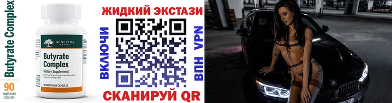 БУТИРАТ BDO 33% Новокубанск