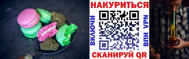 Купить  Новокубанск  Печенье с ТГК конопля 