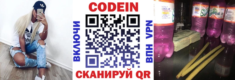 Кодеин Purple Drank  Купить закладки  Новокубанск 