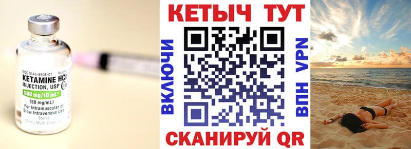 КЕТАМИН ketamine Новокубанск
